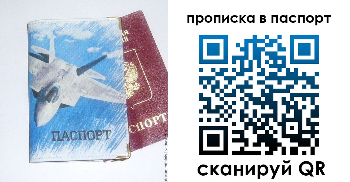 временная регистрация для школы в Лебедяни