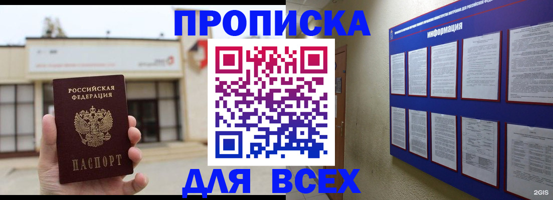 временная регистрация законно в Лебедяни