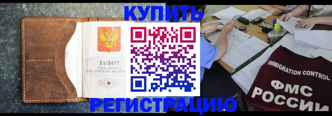 где прописаться в Лебедяни